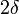 2\delta